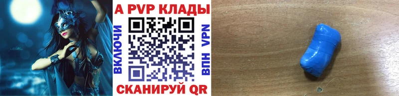 где можно купить наркотик  kraken онион  A PVP VHQ  Североморск 