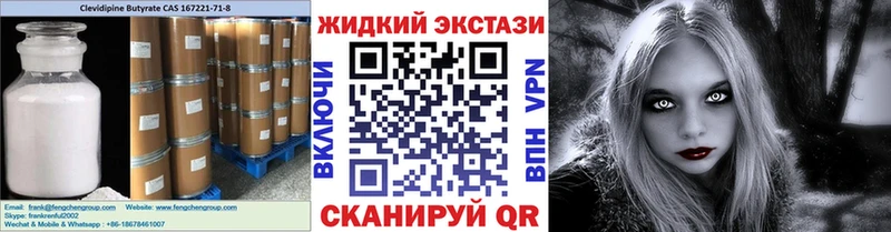 маркетплейс наркотические препараты Североморск Бутират оксибутират