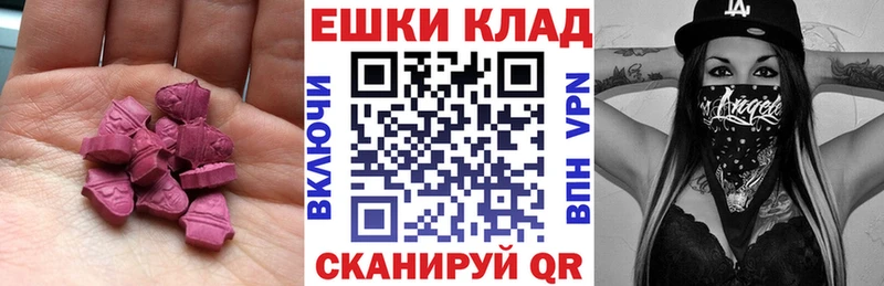 Экстази MDMA Североморск