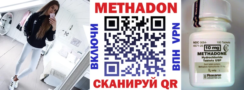 цены Североморск МЕТАДОН кристалл